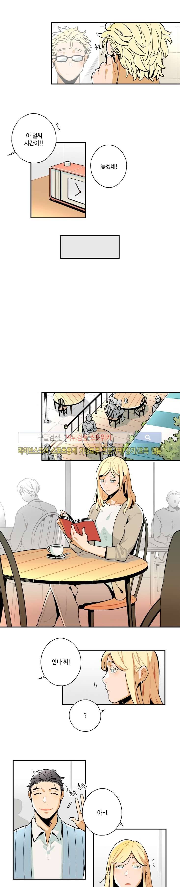 인디고 블루 15화 2