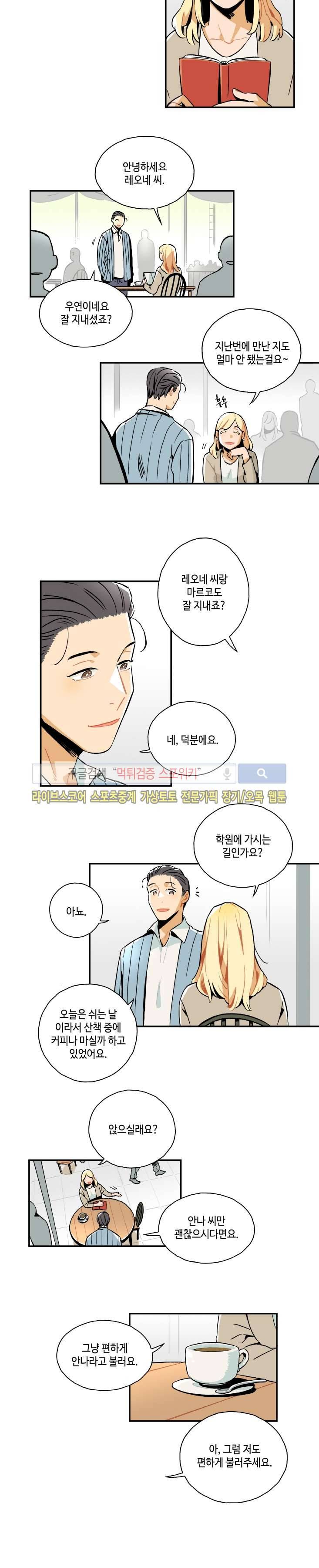 인디고 블루 15화 3