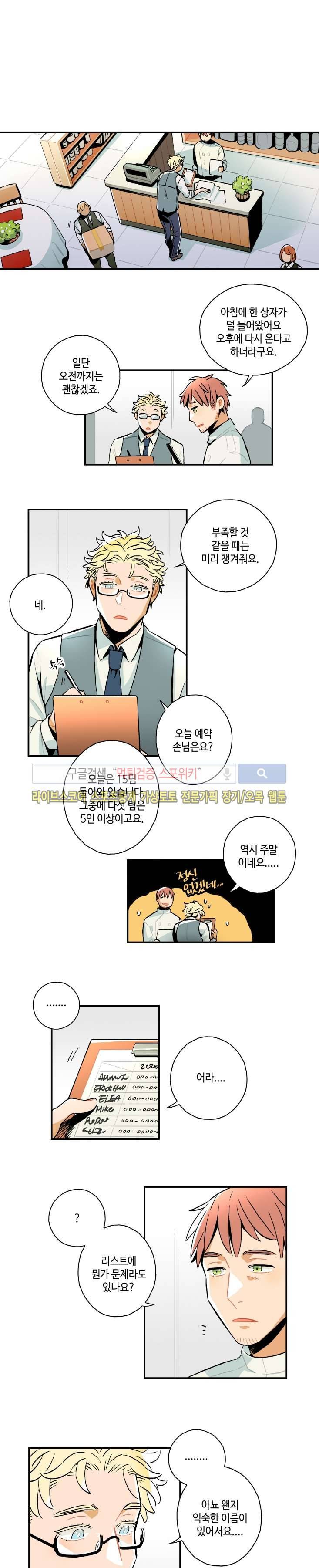 인디고 블루 15화 4