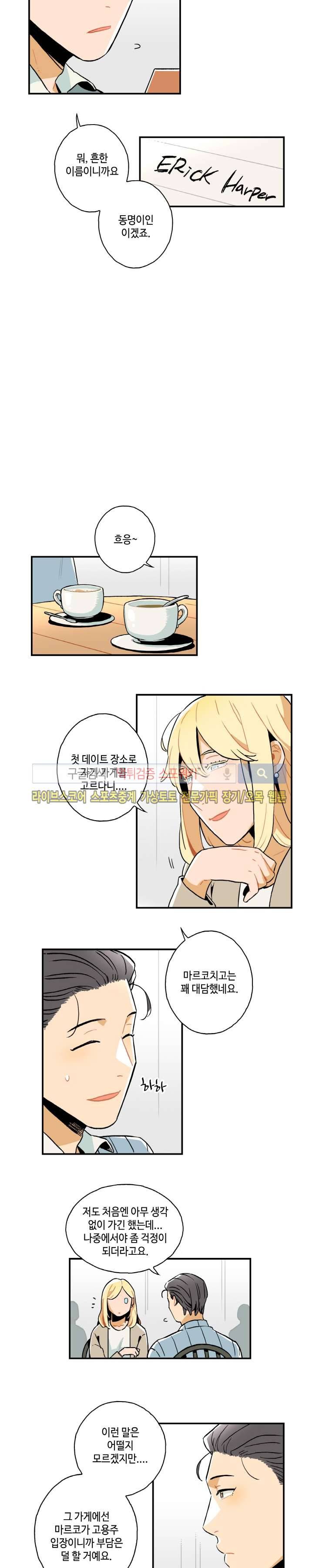 인디고 블루 15화 5
