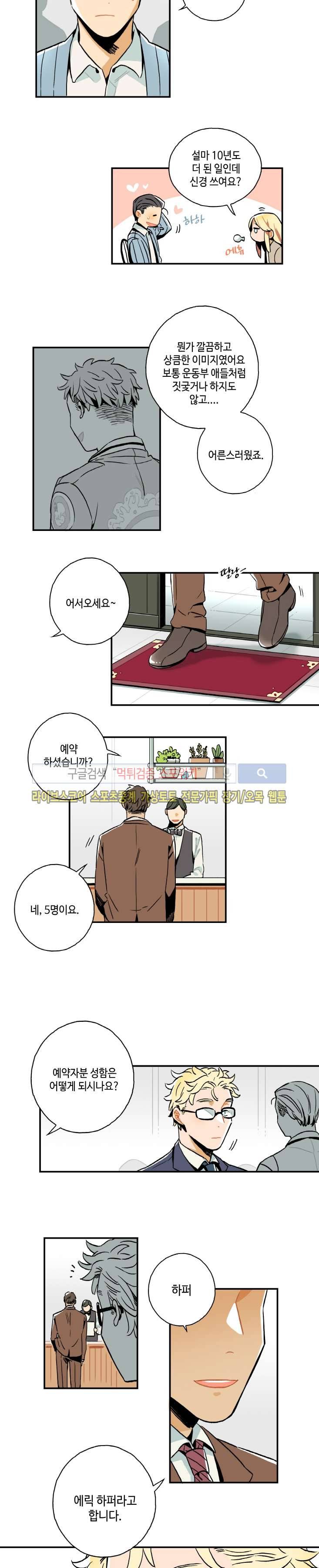 인디고 블루 15화 8