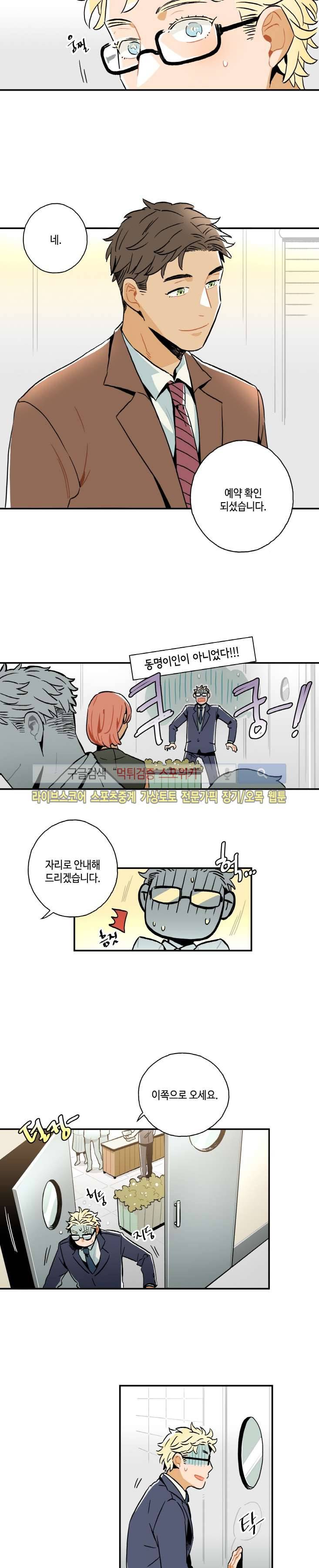 인디고 블루 15화 9