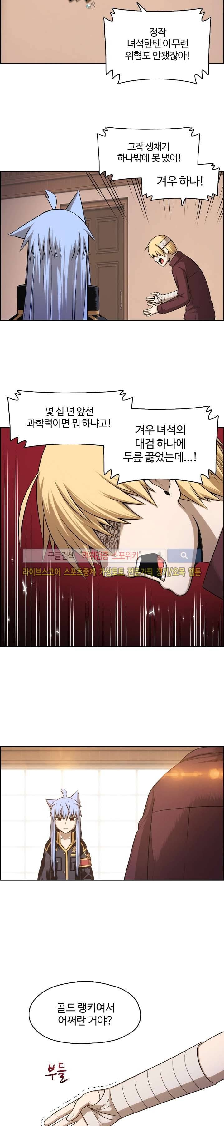 판피아 전기 31화 2