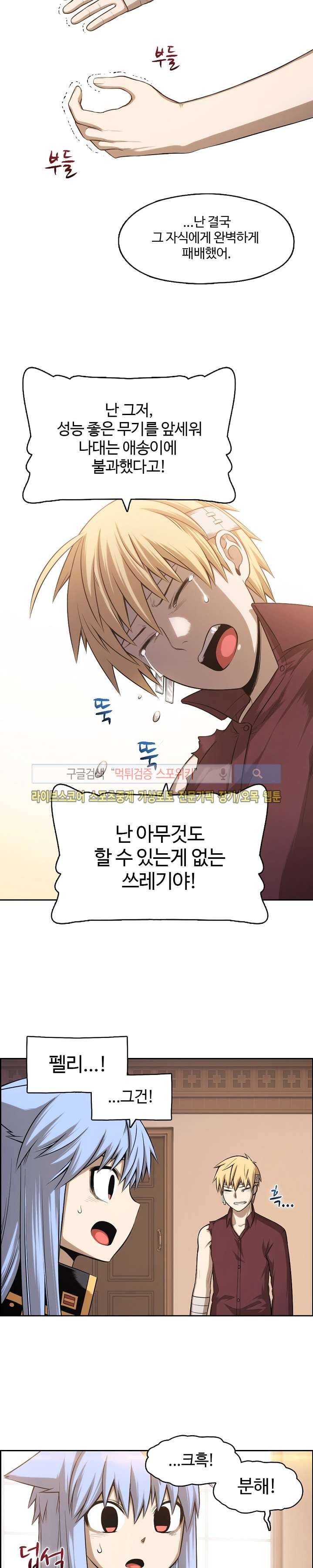 판피아 전기 31화 3
