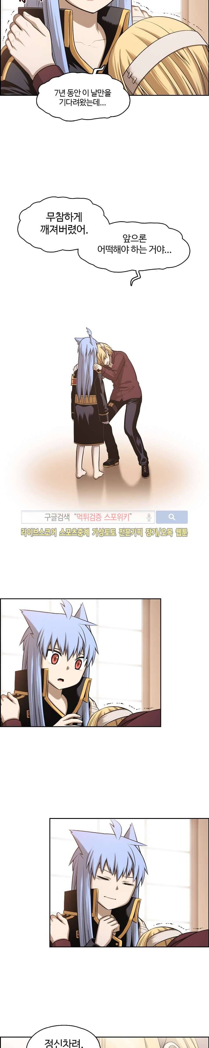 판피아 전기 31화 4