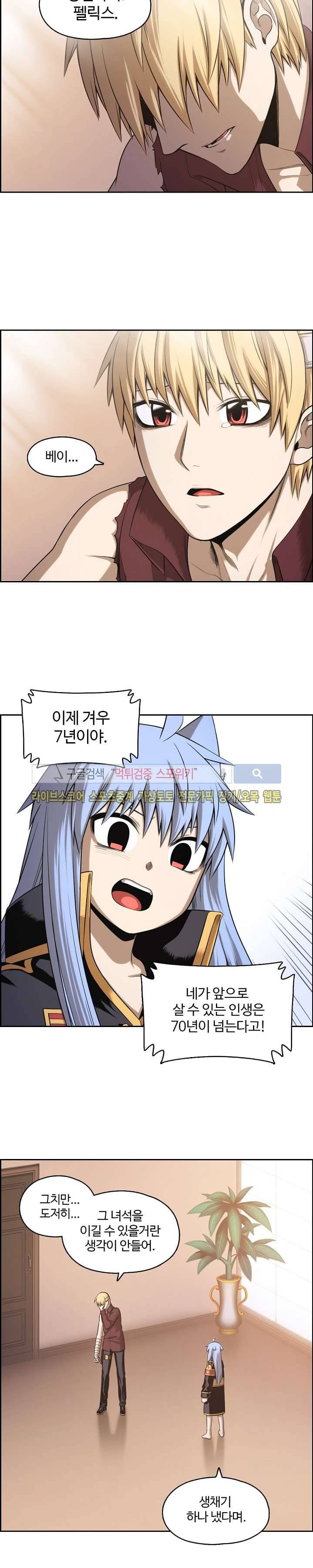 판피아 전기 31화 5