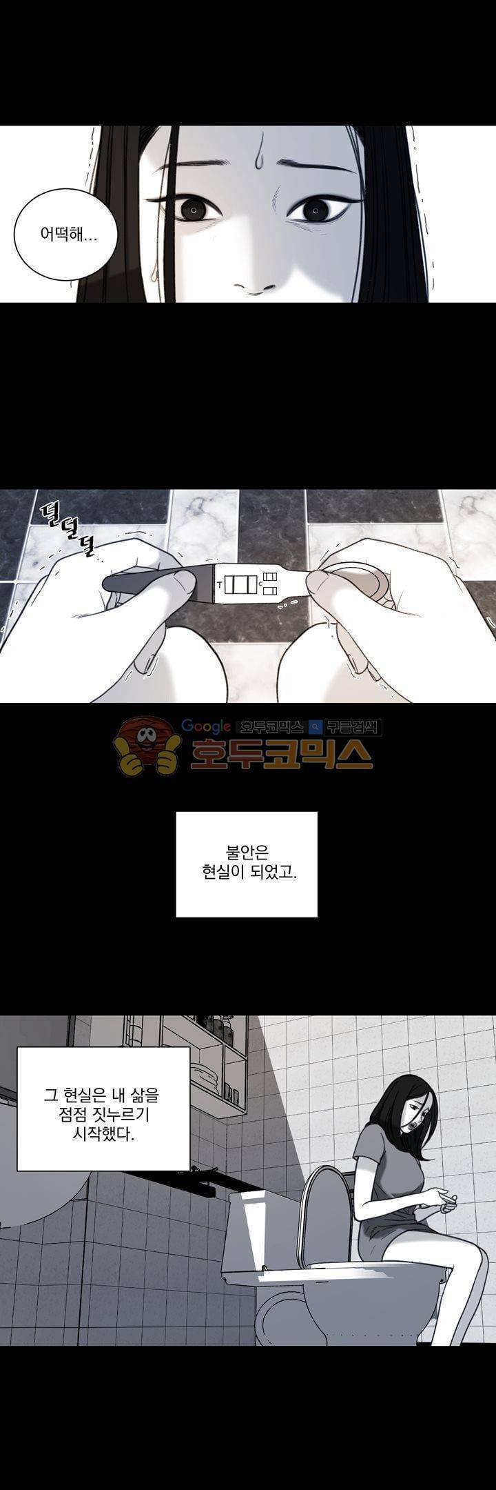 오후의 색몽 31화 3