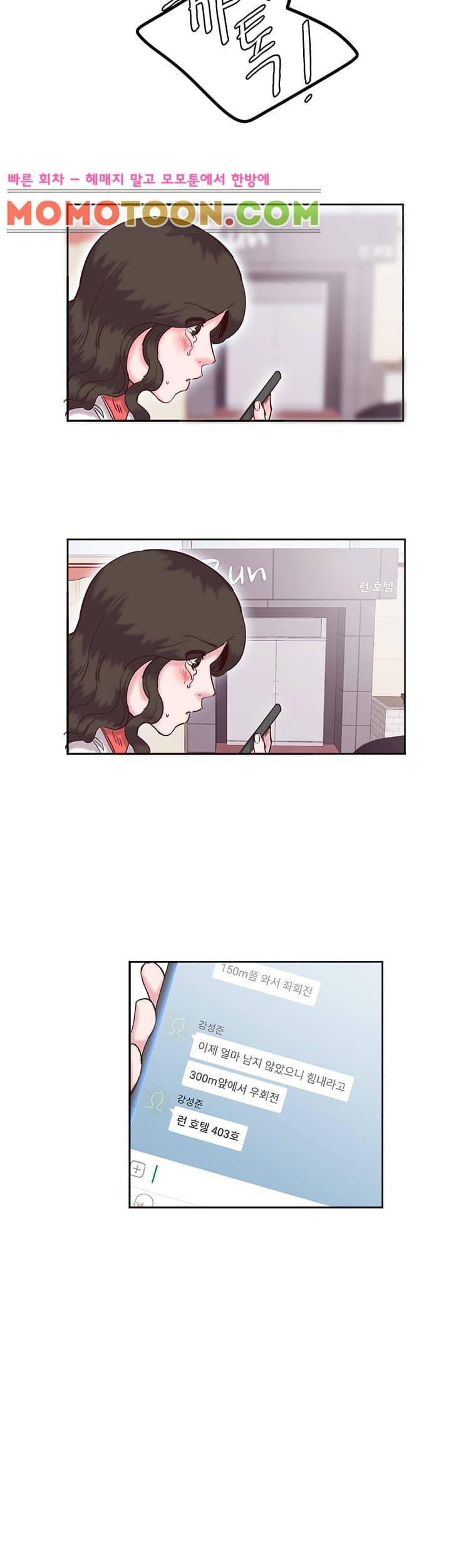 유부녀 길들이기 12화 2
