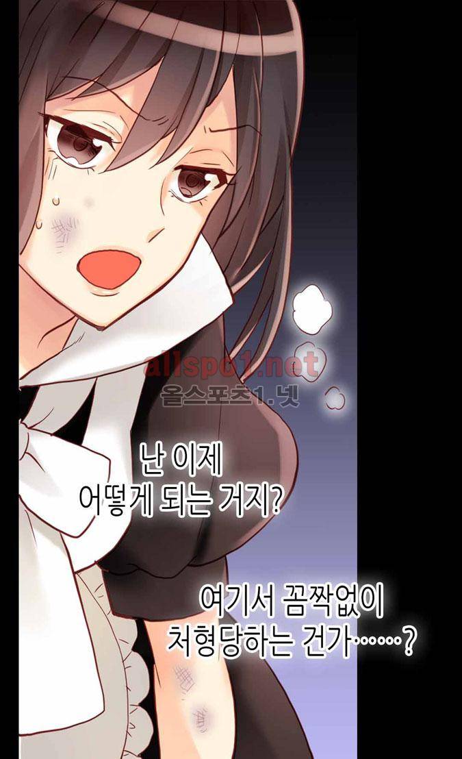 이세계의 황비 60화 6