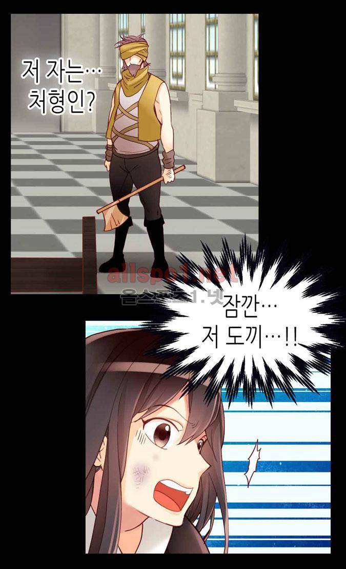 이세계의 황비 60화 7