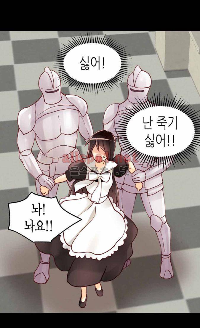 이세계의 황비 60화 11