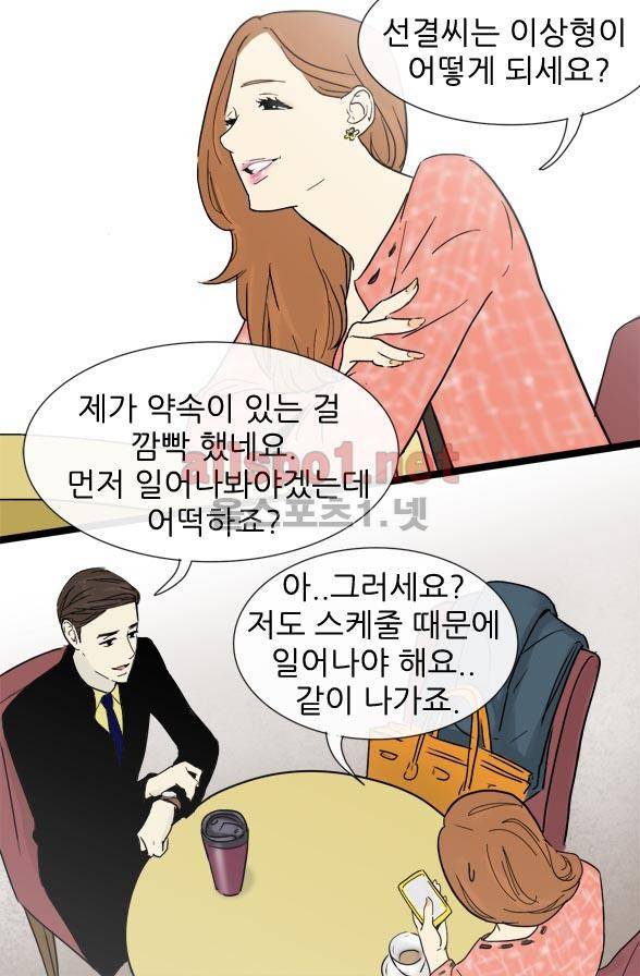 일단 뜨겁게 청소하라?! 2화 2
