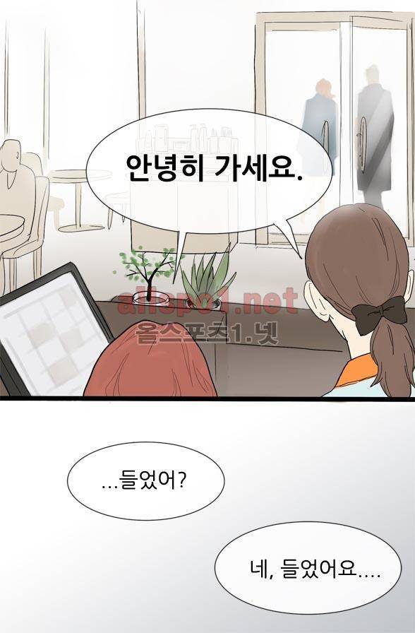 일단 뜨겁게 청소하라?! 2화 5