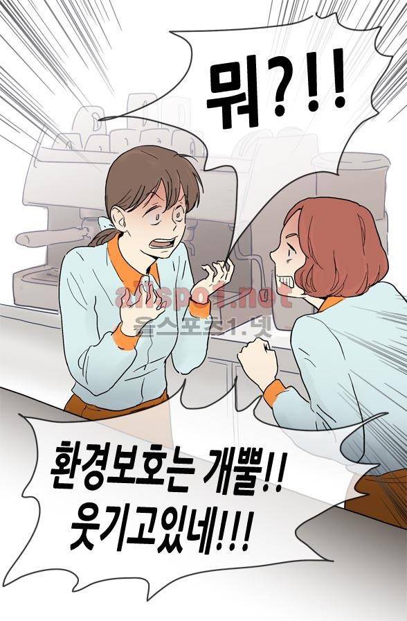 일단 뜨겁게 청소하라?! 2화 6