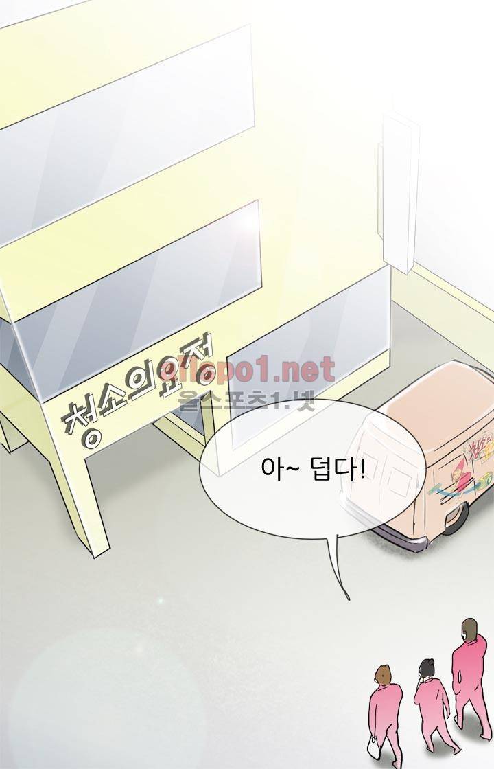 일단 뜨겁게 청소하라?! 11화 2