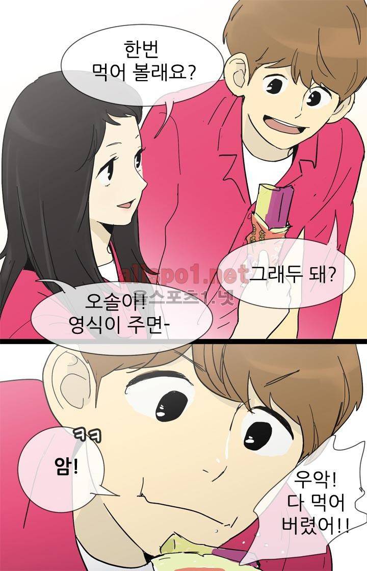 일단 뜨겁게 청소하라?! 11화 6