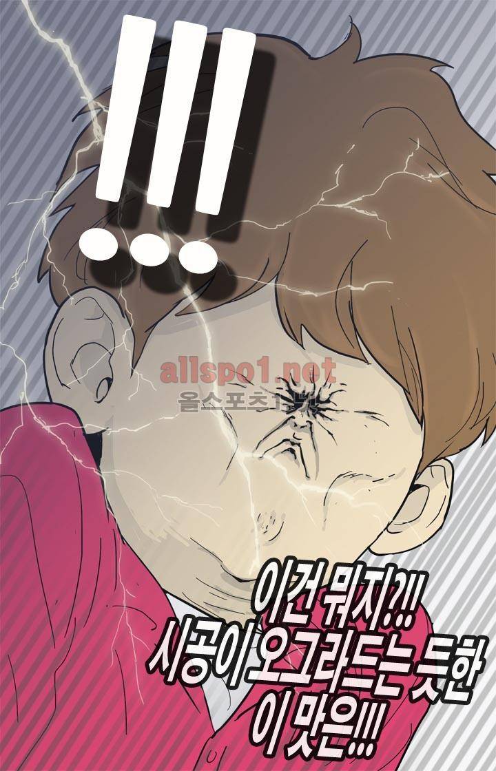 일단 뜨겁게 청소하라?! 11화 7