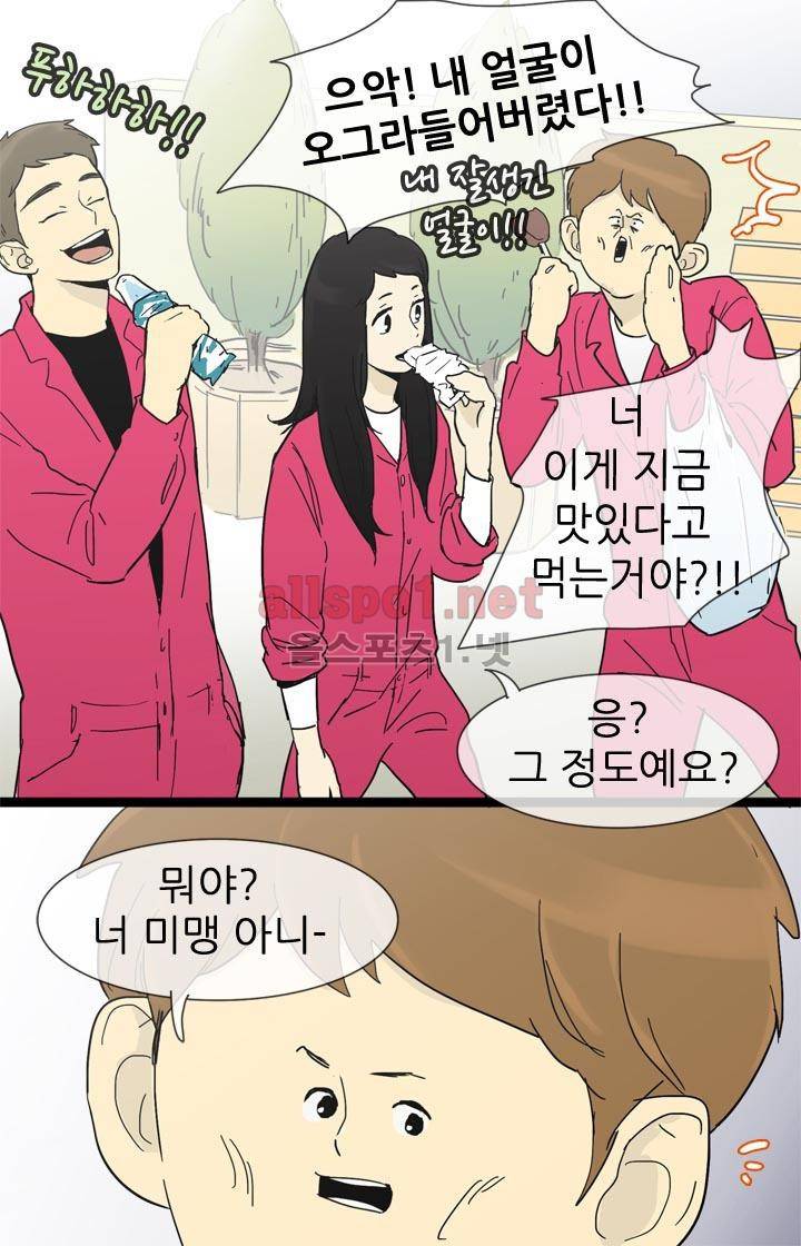 일단 뜨겁게 청소하라?! 11화 8