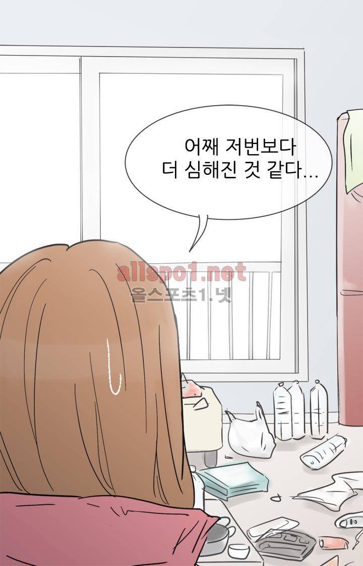 일단 뜨겁게 청소하라?! 20화 3