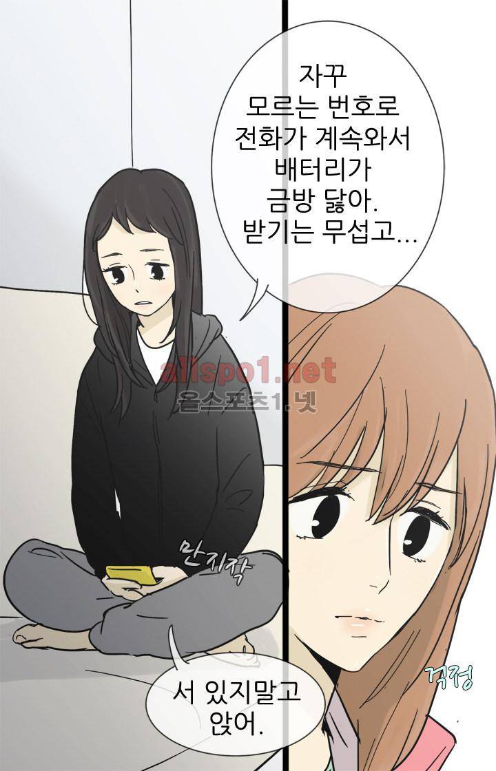 일단 뜨겁게 청소하라?! 20화 7