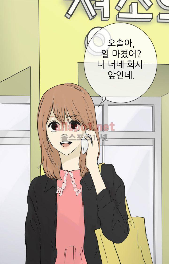 일단 뜨겁게 청소하라?! 29화 2