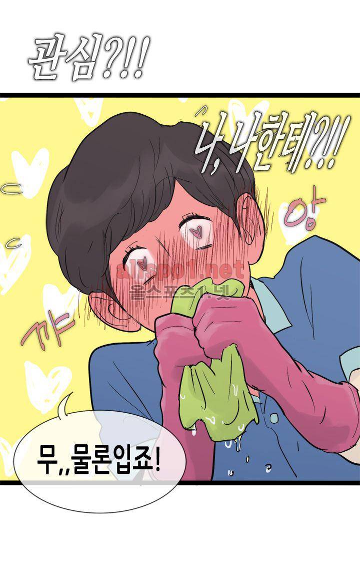 일단 뜨겁게 청소하라?! 39화 5