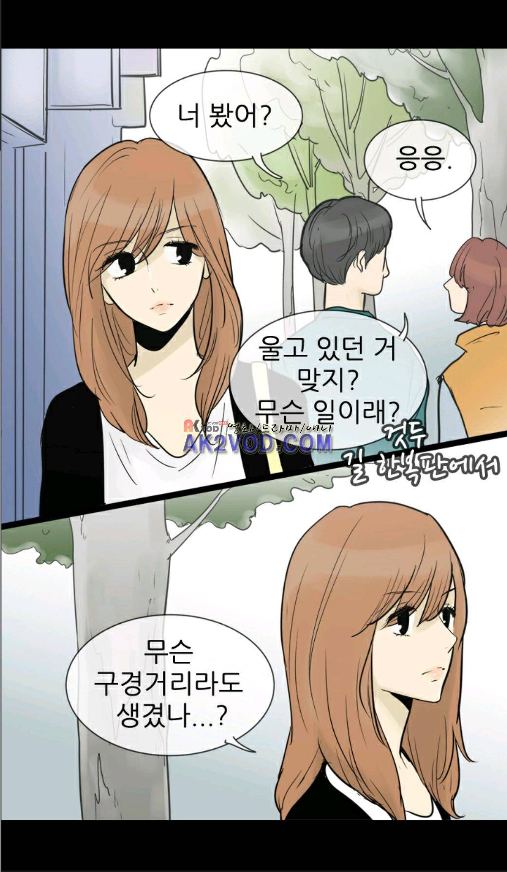 일단 뜨겁게 청소하라?! 49화 2