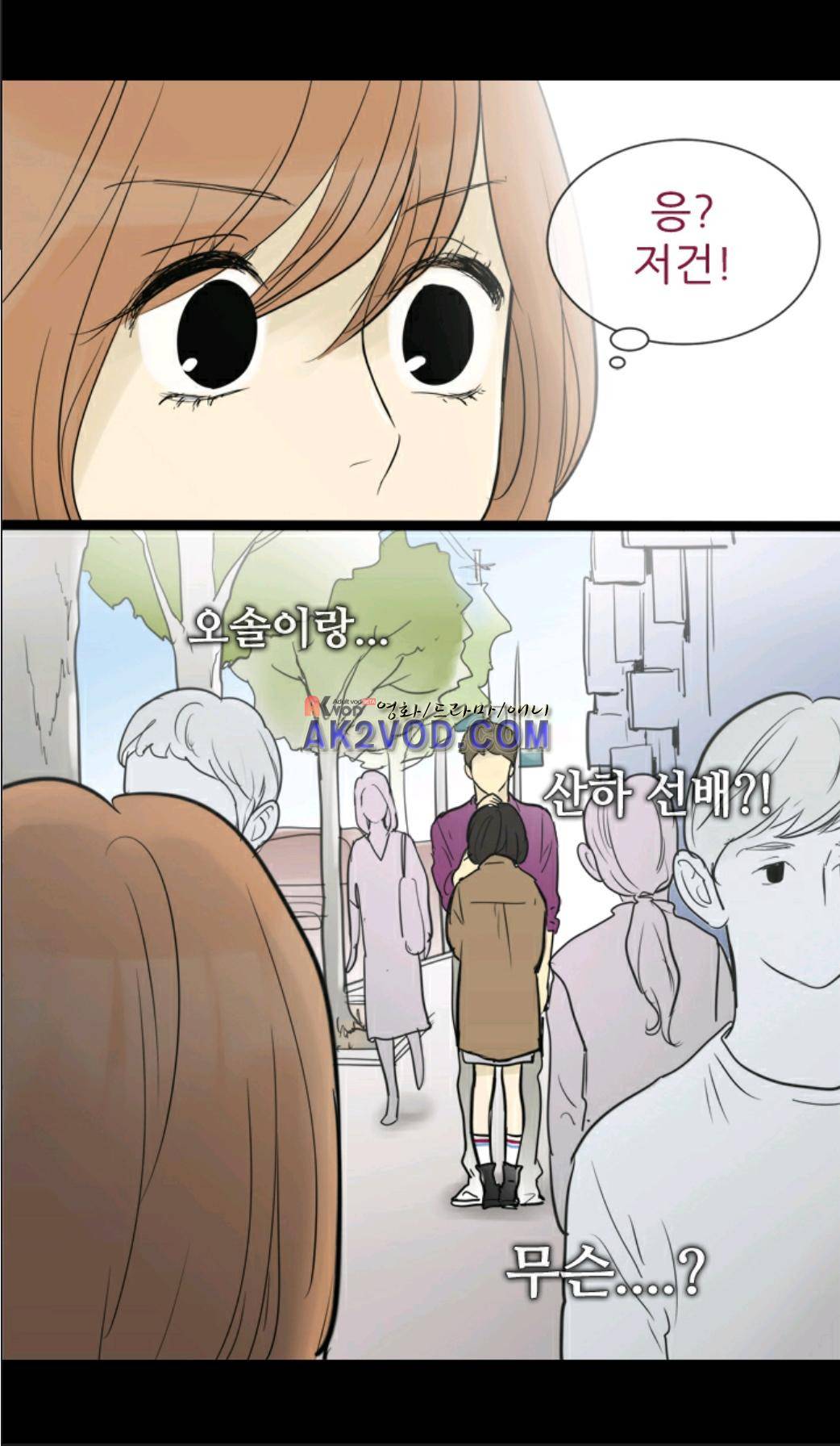 일단 뜨겁게 청소하라?! 49화 3