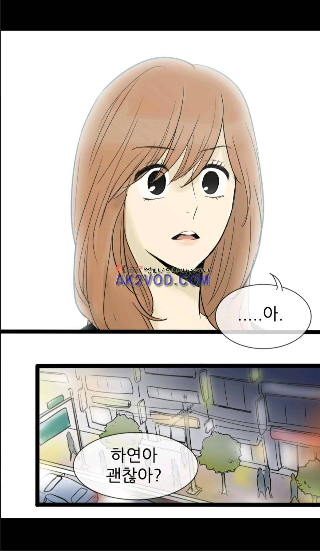 일단 뜨겁게 청소하라?! 49화 4
