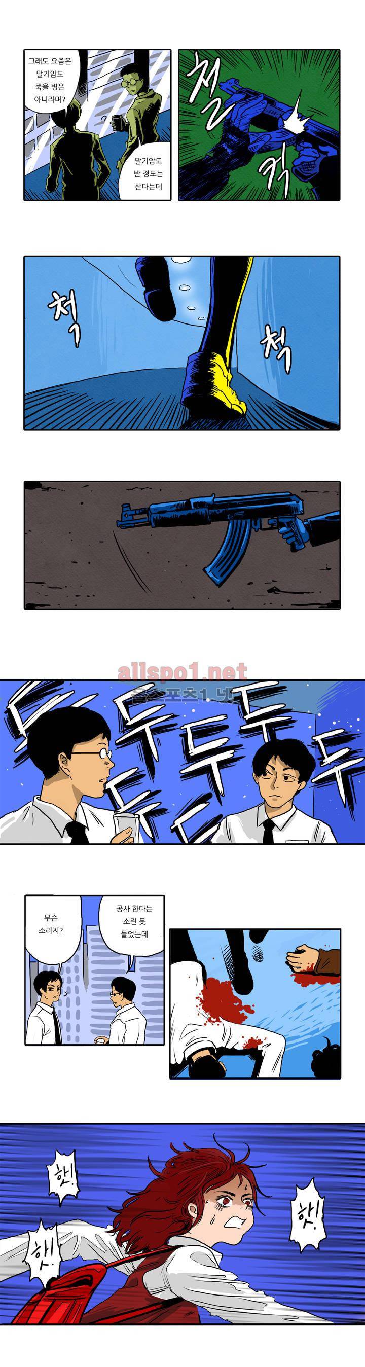 매치스틱 트웬티 1화 2