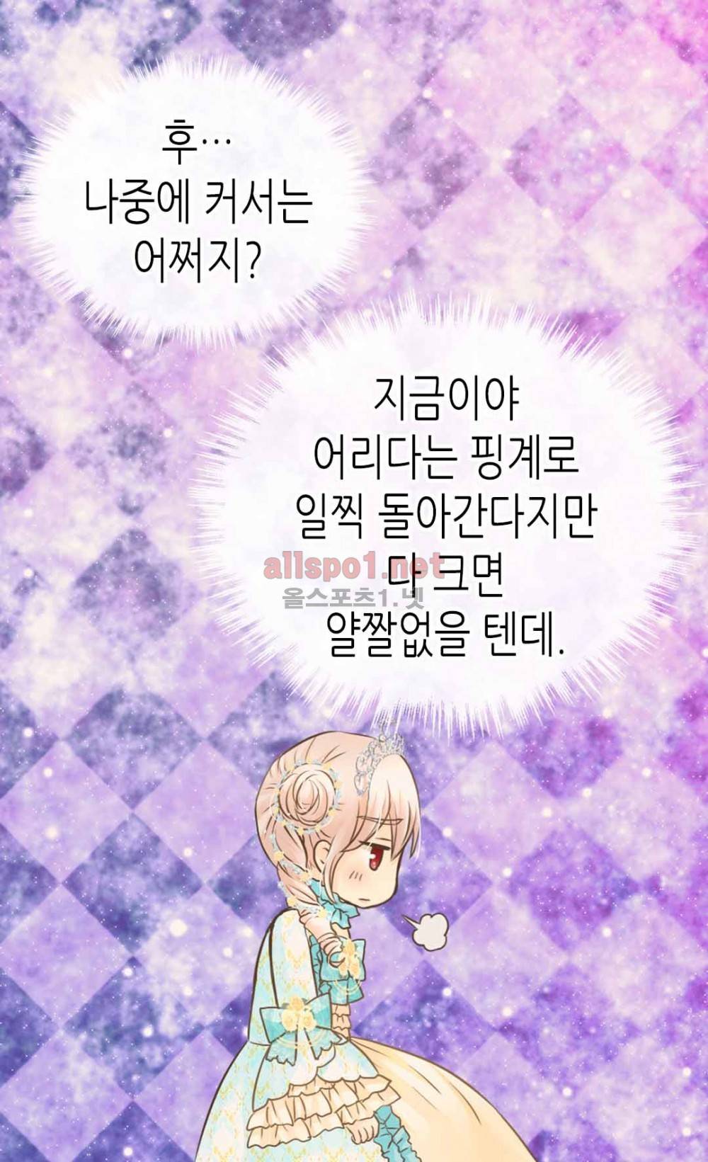 황제의 외동딸 95화 4