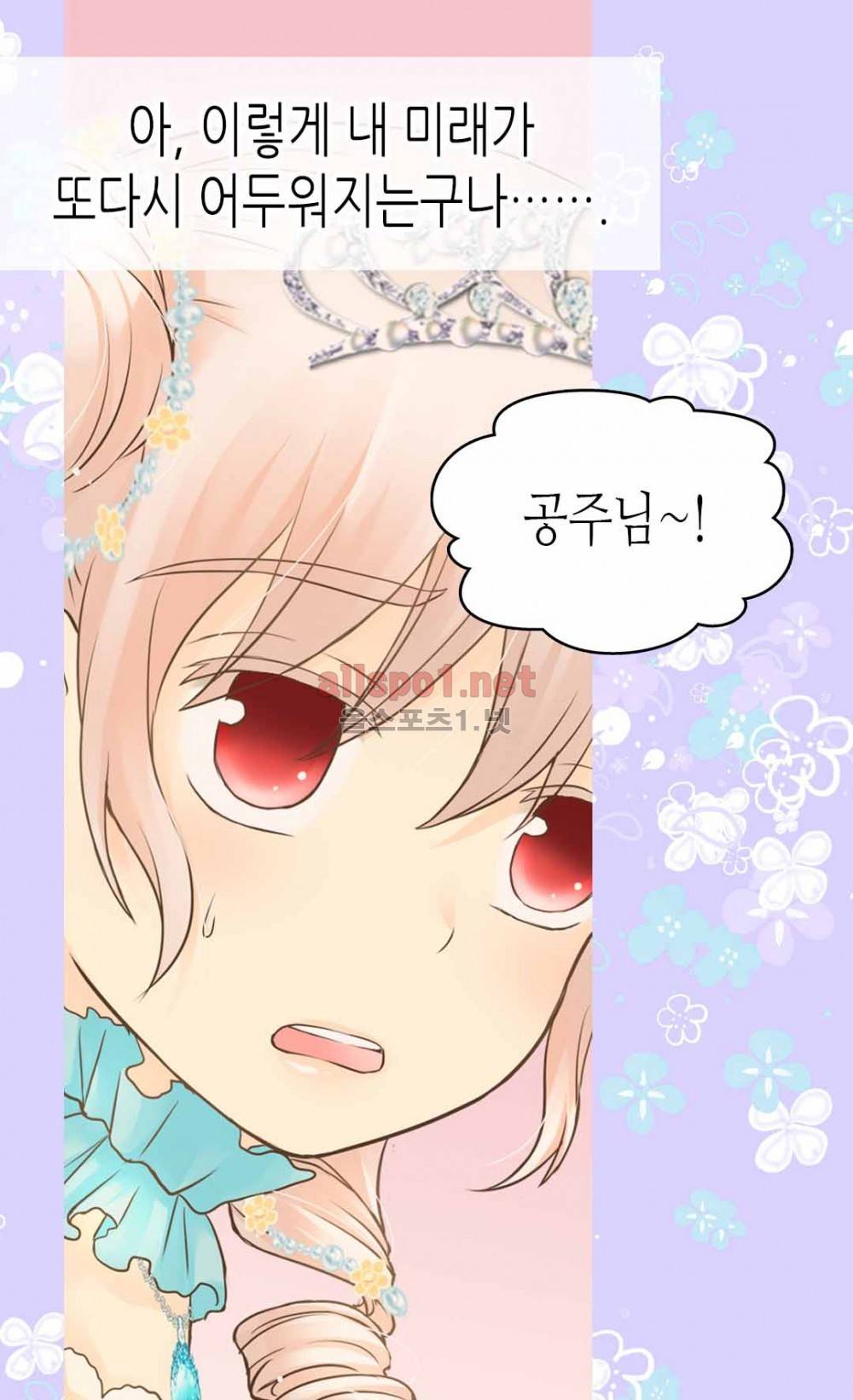 황제의 외동딸 95화 5