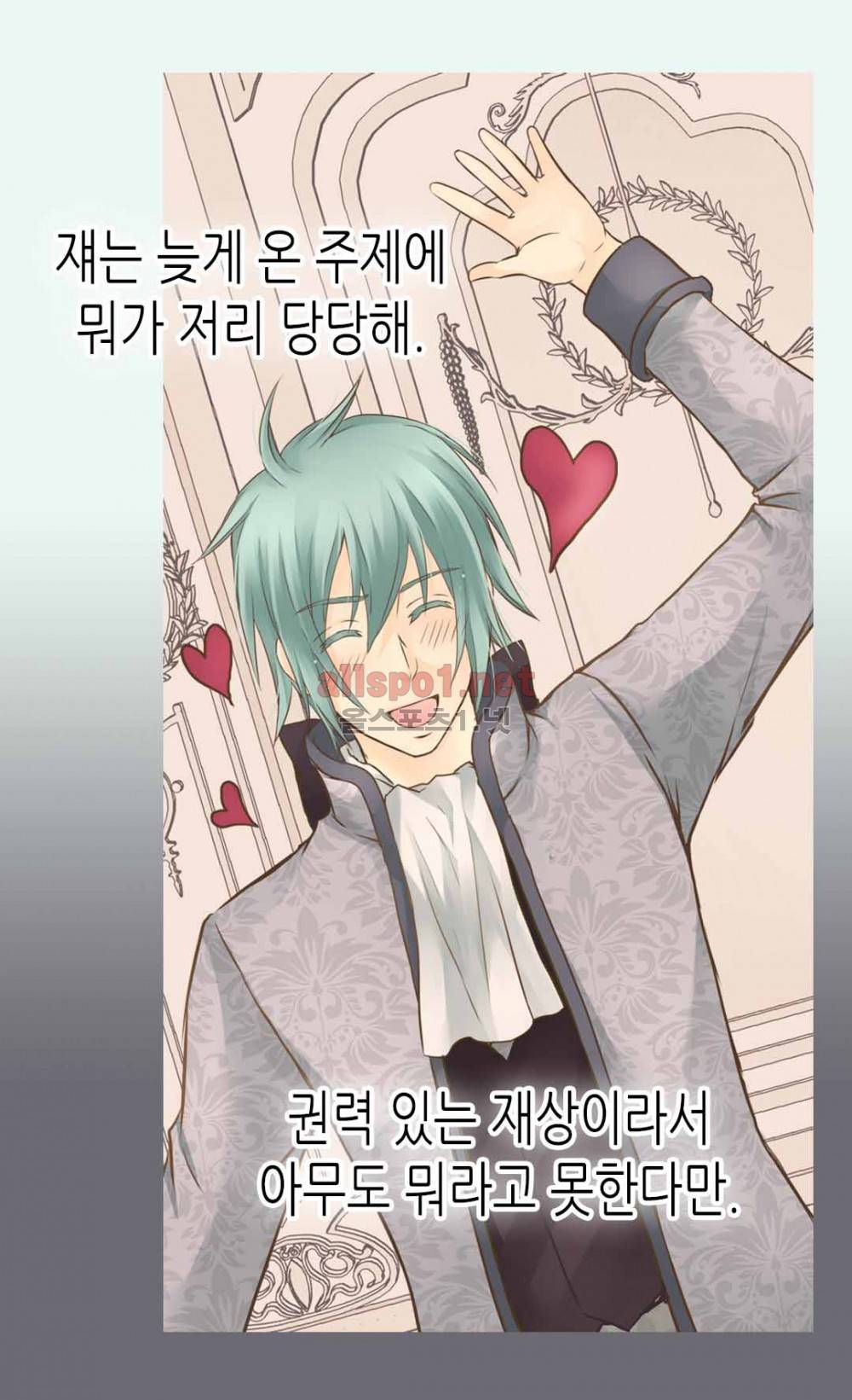 황제의 외동딸 95화 6