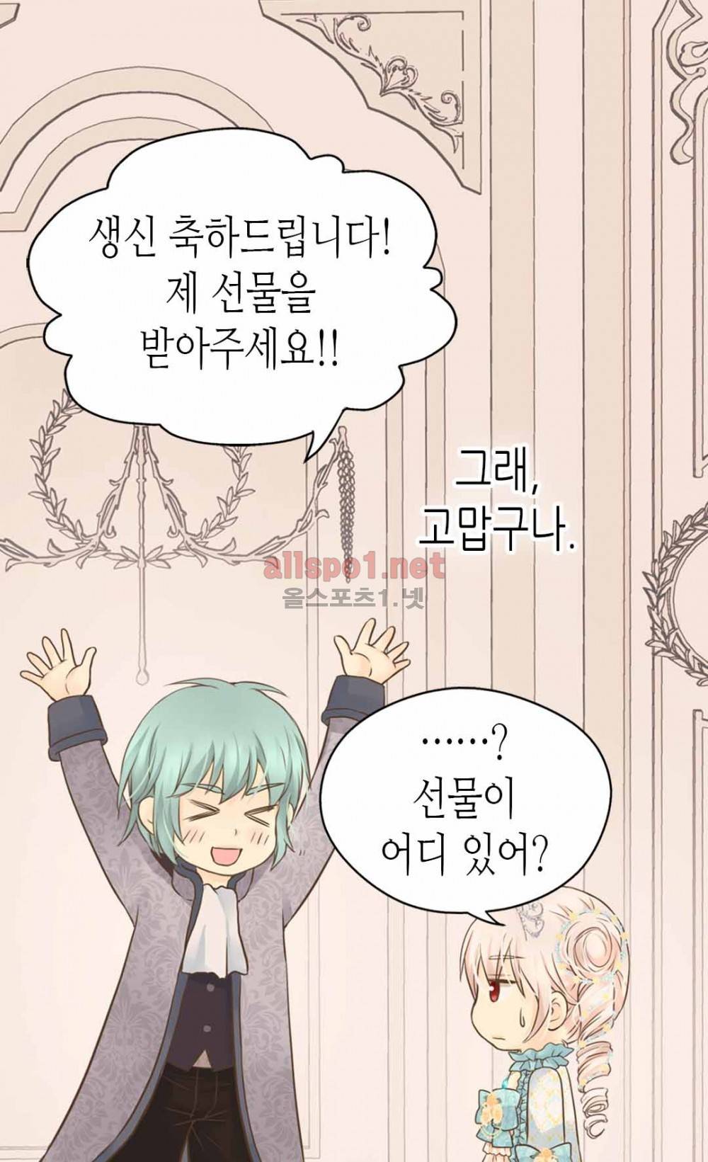 황제의 외동딸 95화 7