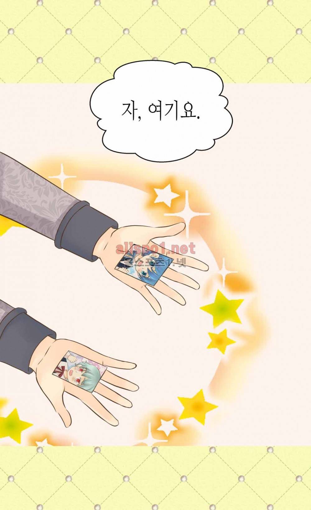 황제의 외동딸 95화 8