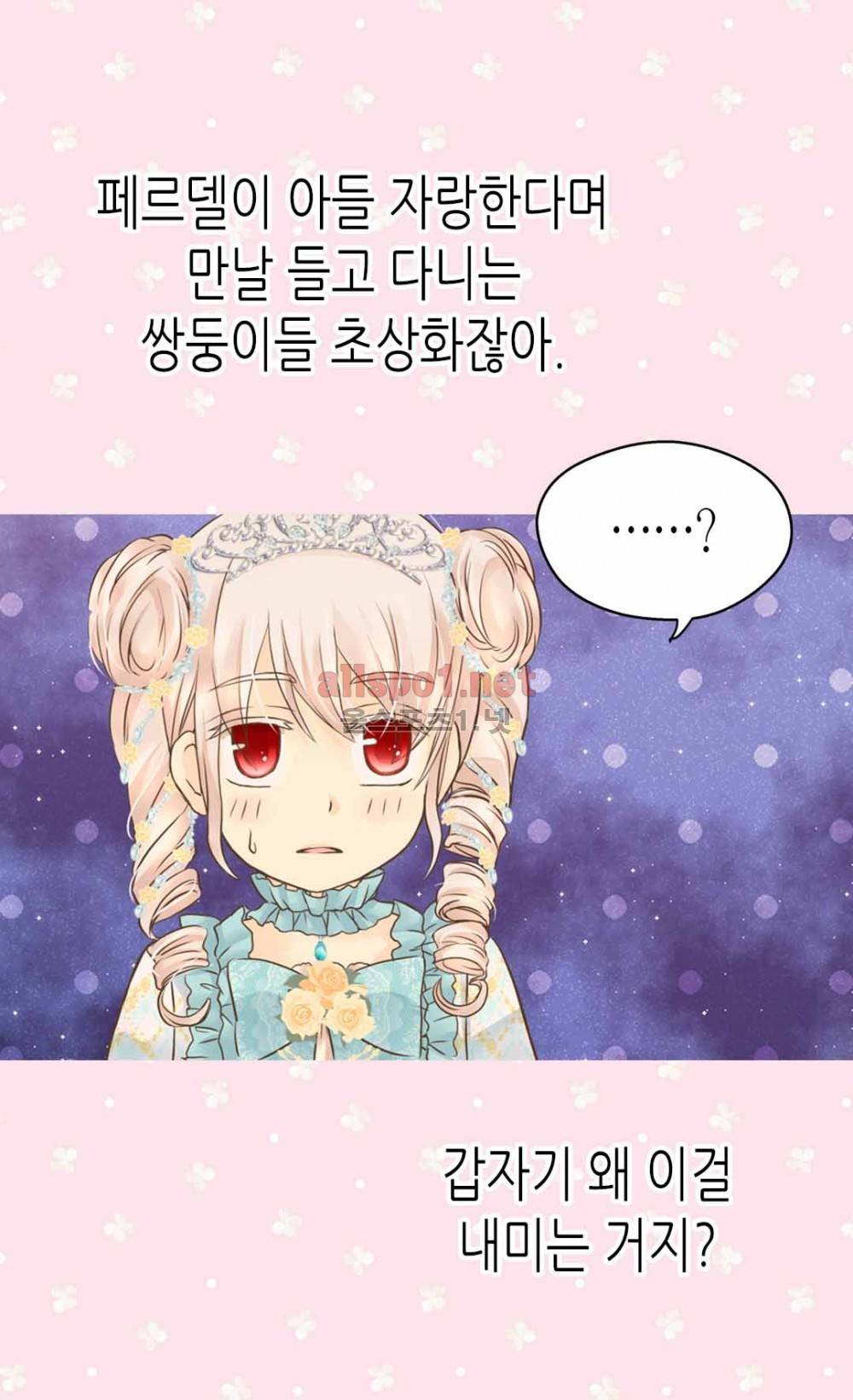 황제의 외동딸 95화 9