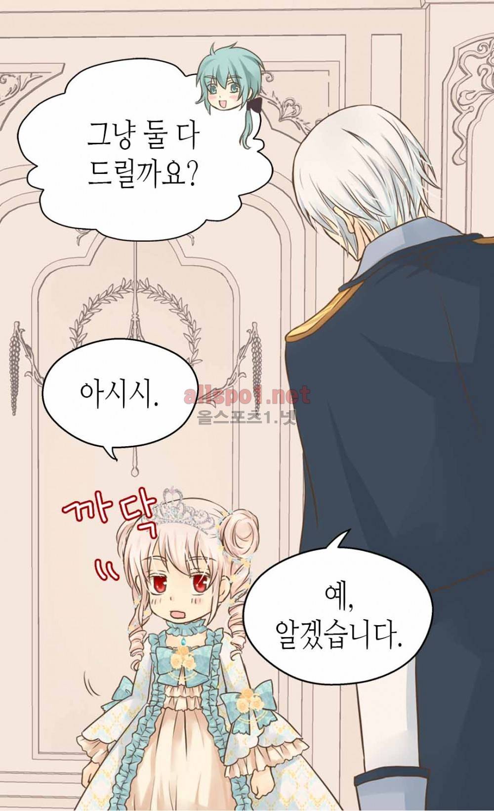 황제의 외동딸 95화 11