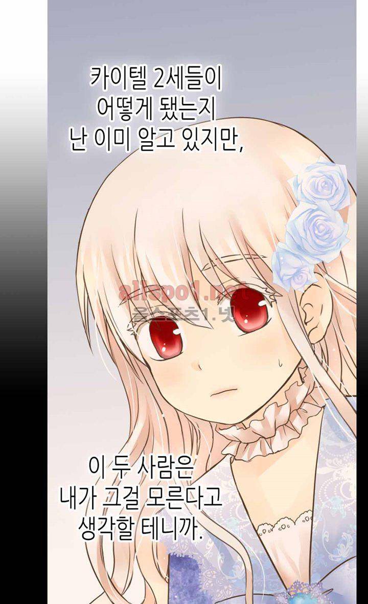 황제의 외동딸 102화 4