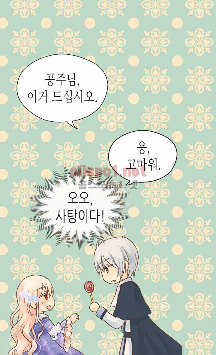 황제의 외동딸 102화 5