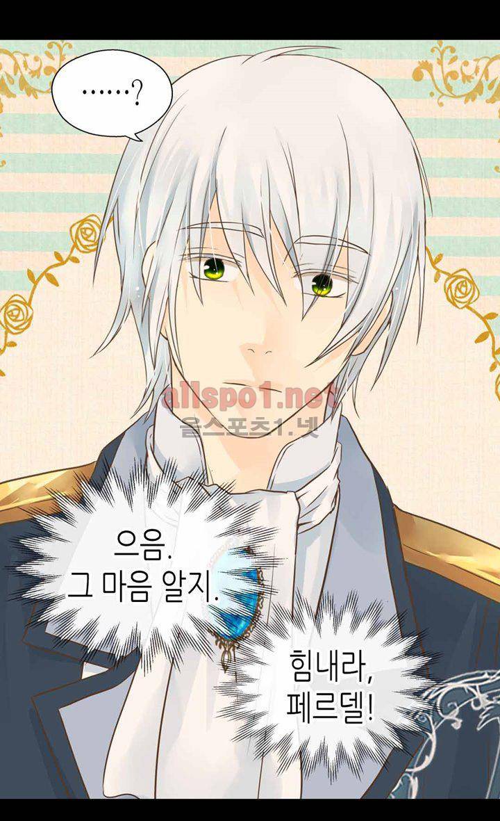 황제의 외동딸 102화 7