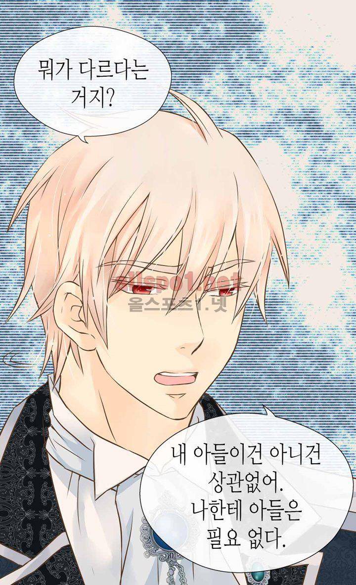 황제의 외동딸 102화 9