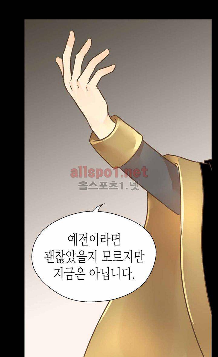 황제의 외동딸 102화 12