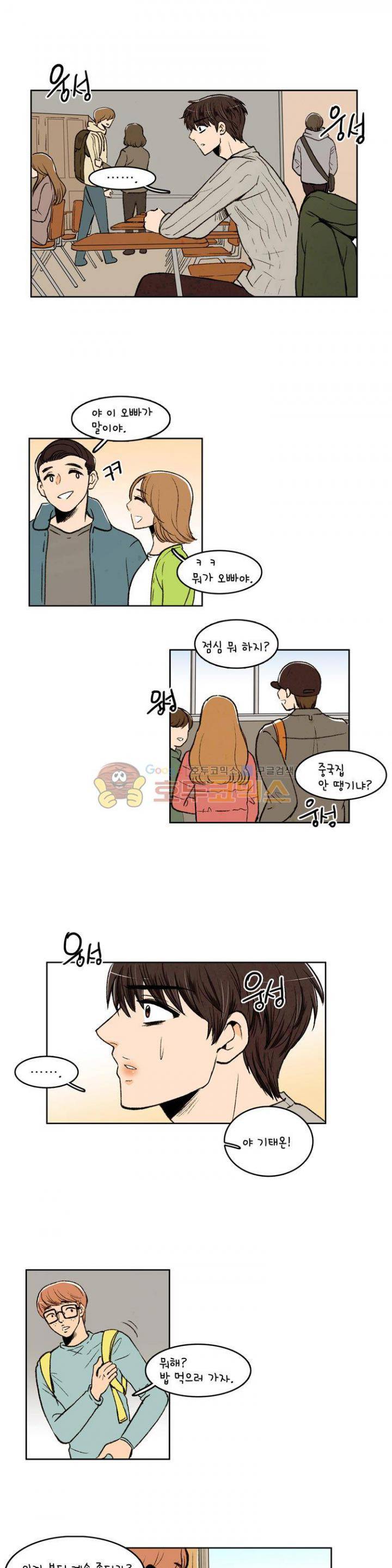 우리 손만 잡고 자요 20화 3