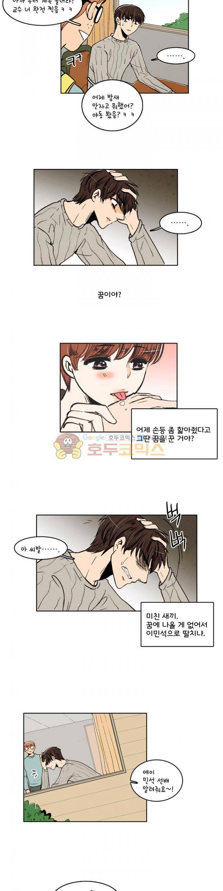 우리 손만 잡고 자요 20화 4