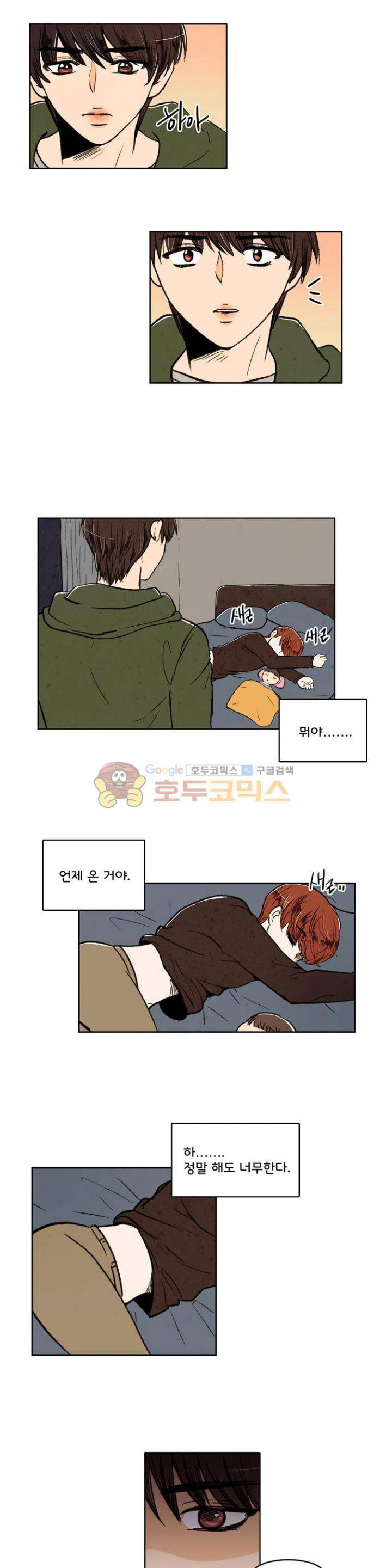 우리 손만 잡고 자요 20화 7