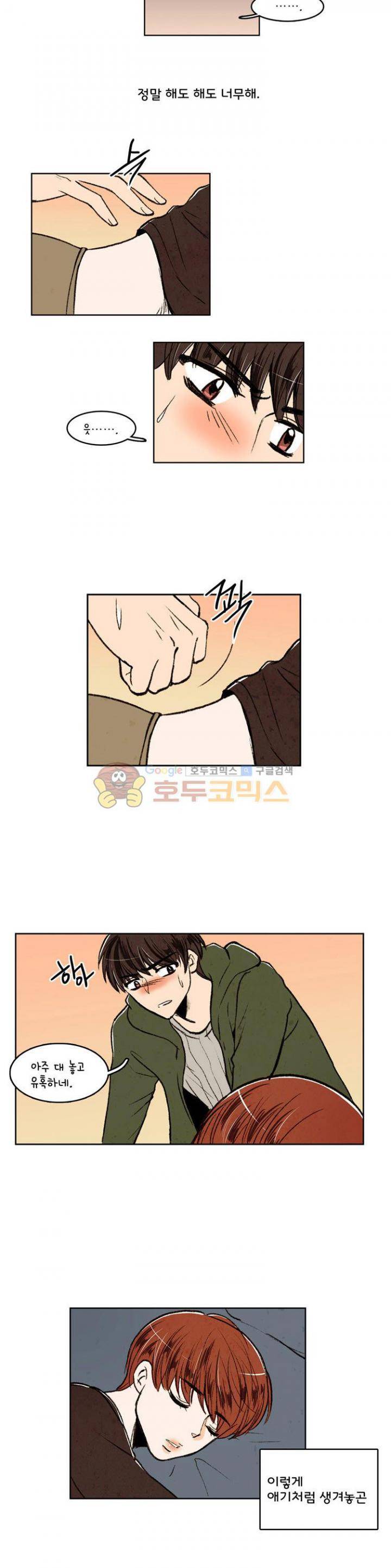 우리 손만 잡고 자요 20화 8