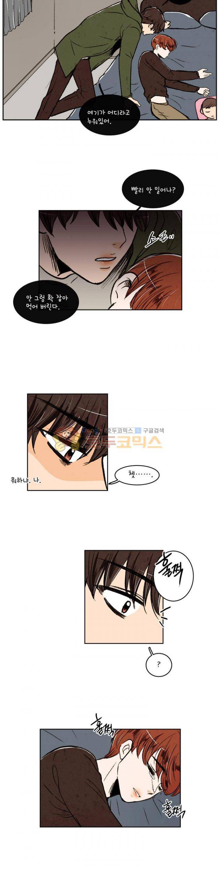 우리 손만 잡고 자요 20화 10