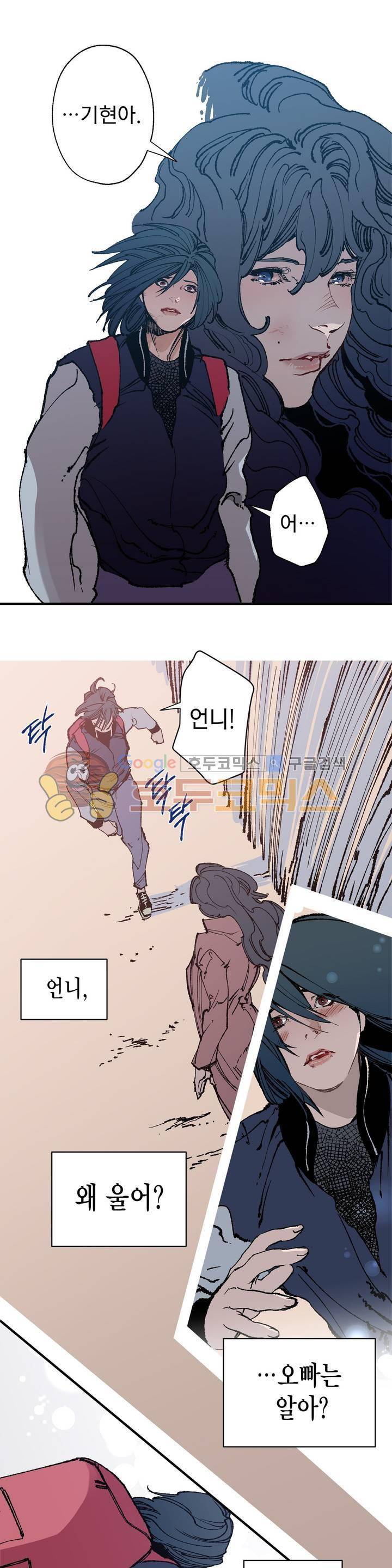 가면의 정사 33화 - 2부 11화 1