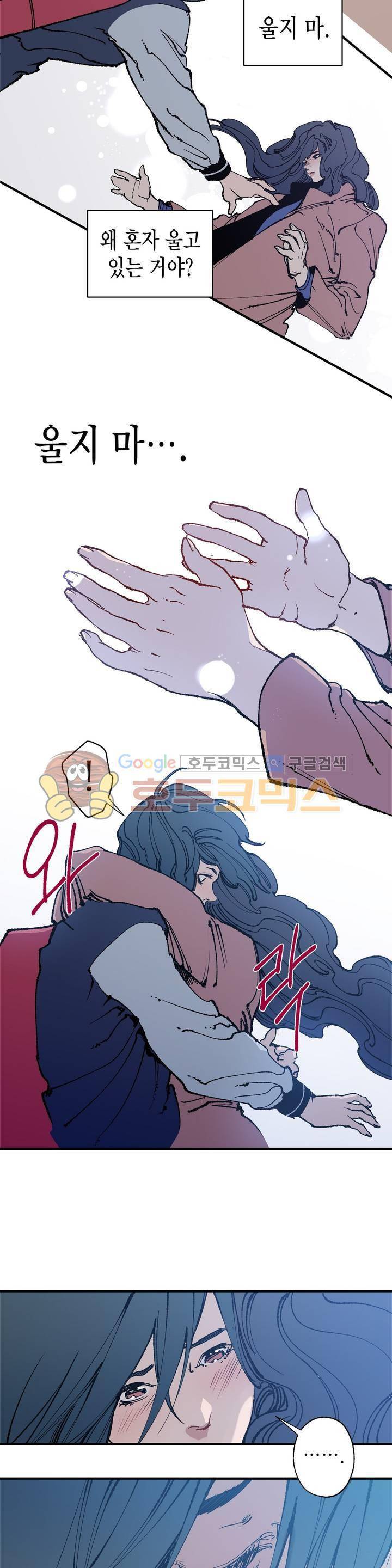 가면의 정사 33화 - 2부 11화 2