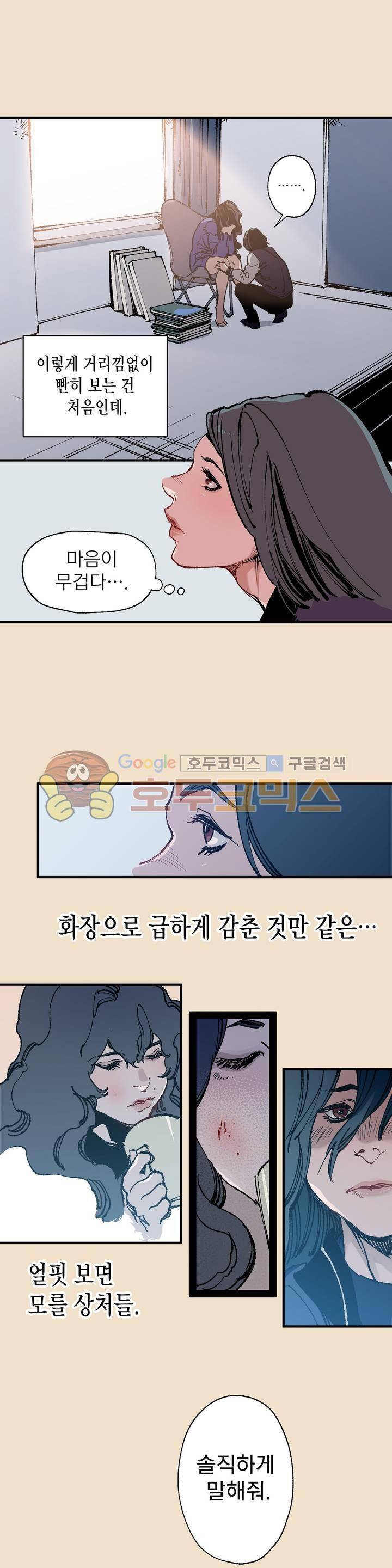 가면의 정사 33화 - 2부 11화 4